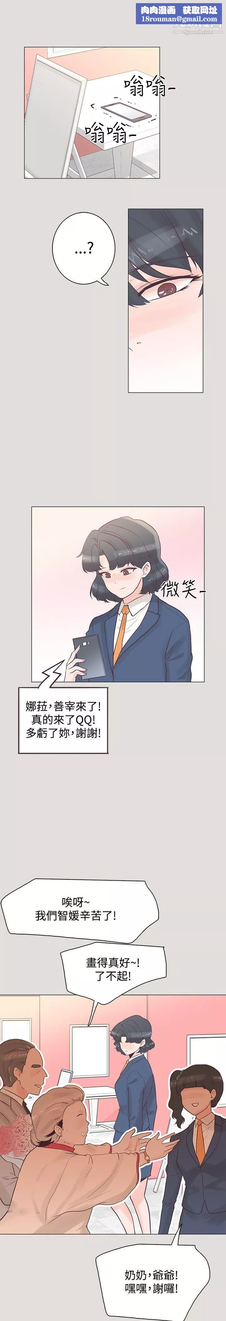 追杀金城武-第33话 - 图片 1