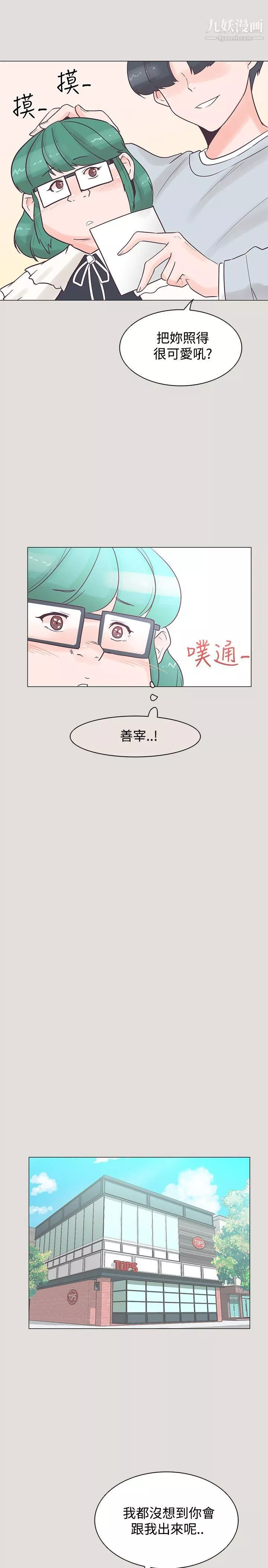 追殺金城武第33話