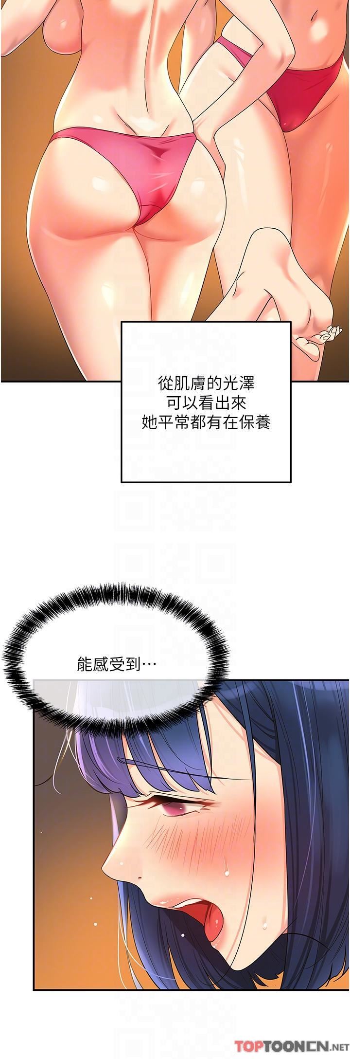 洞洞杂货店第56话-洞口重新「淫」业中!