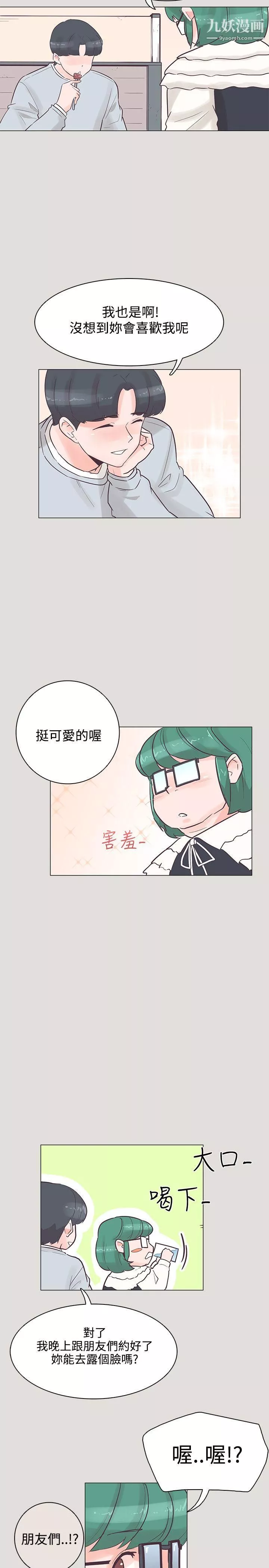 追杀金城武-第33话 - 图片 5
