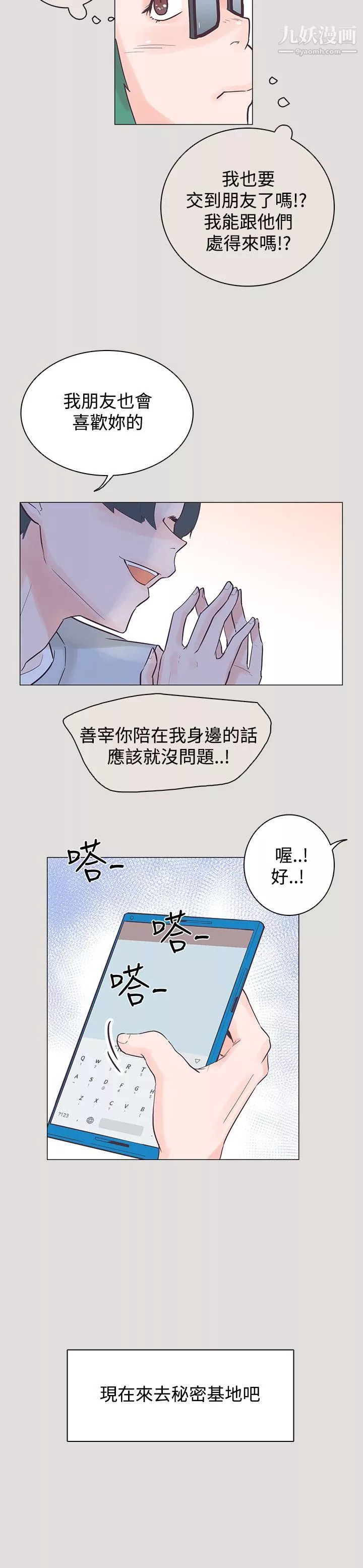 追殺金城武第33話