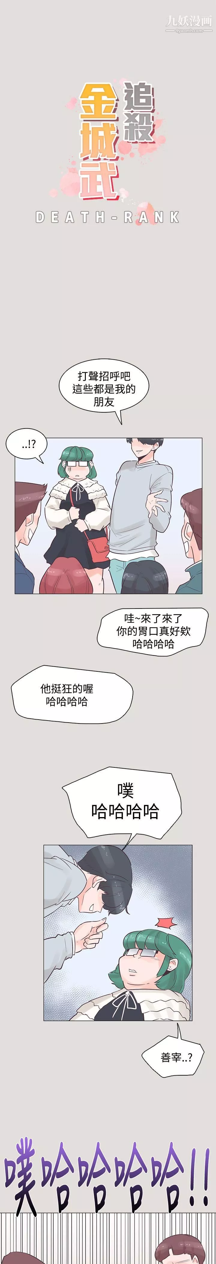 追杀金城武-第33话 - 图片 7