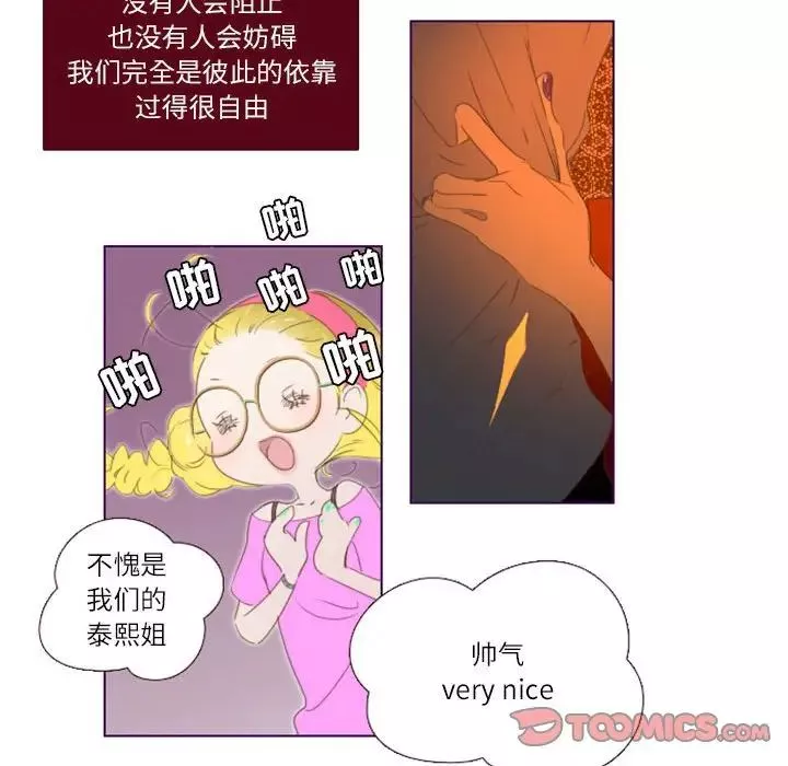 MissingUBAR-第4话 - 图片 40