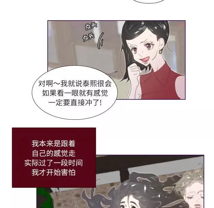 MissingUBAR-第4话 - 图片 41