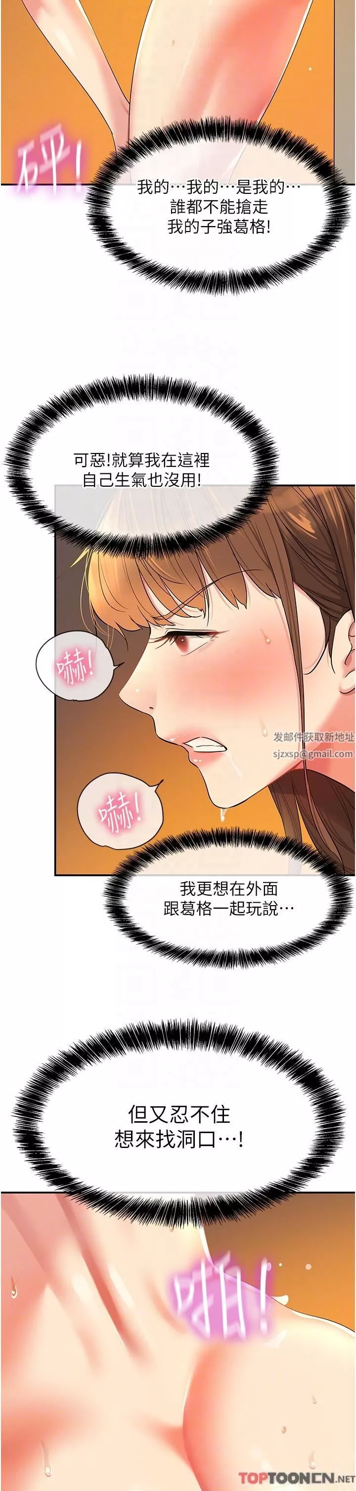 洞洞雜貨店第56話-洞口重新「淫」業中!