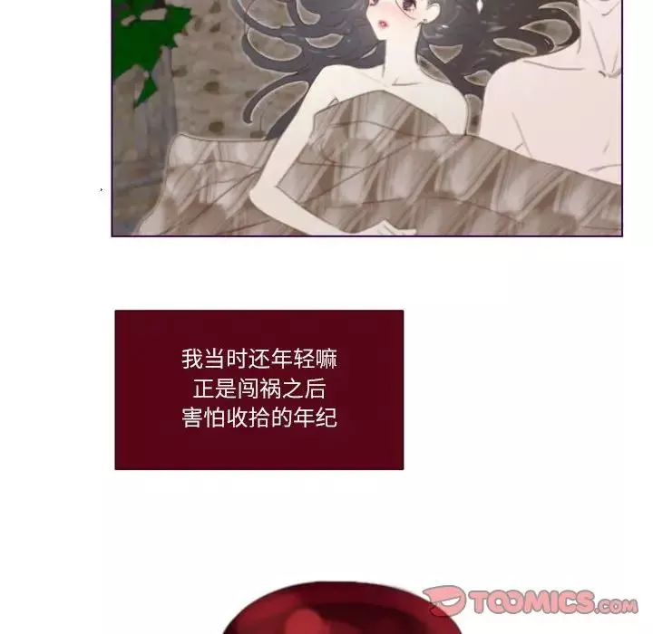 MissingUBAR-第4话 - 图片 42