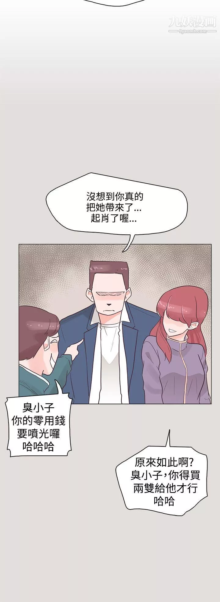 追杀金城武-第33话 - 图片 9
