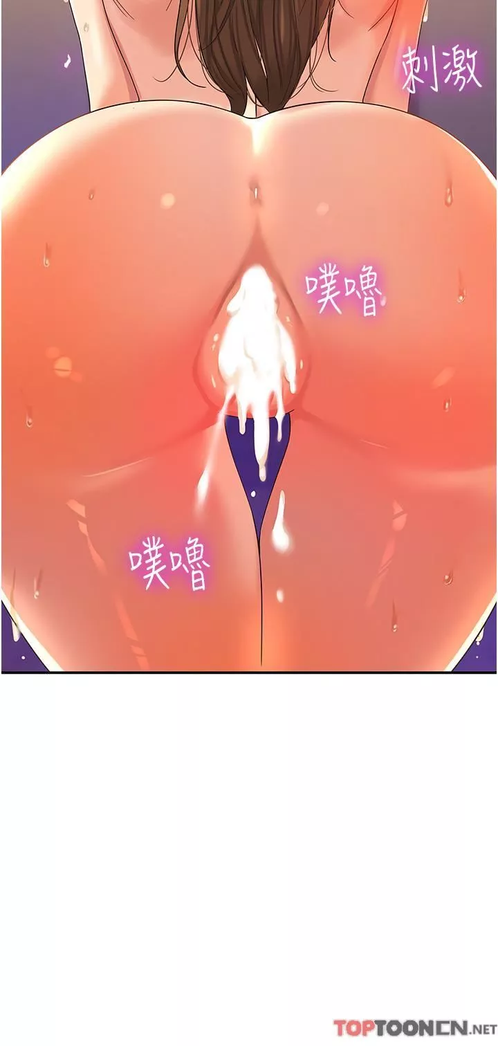 洞洞雜貨店第56話-洞口重新「淫」業中!