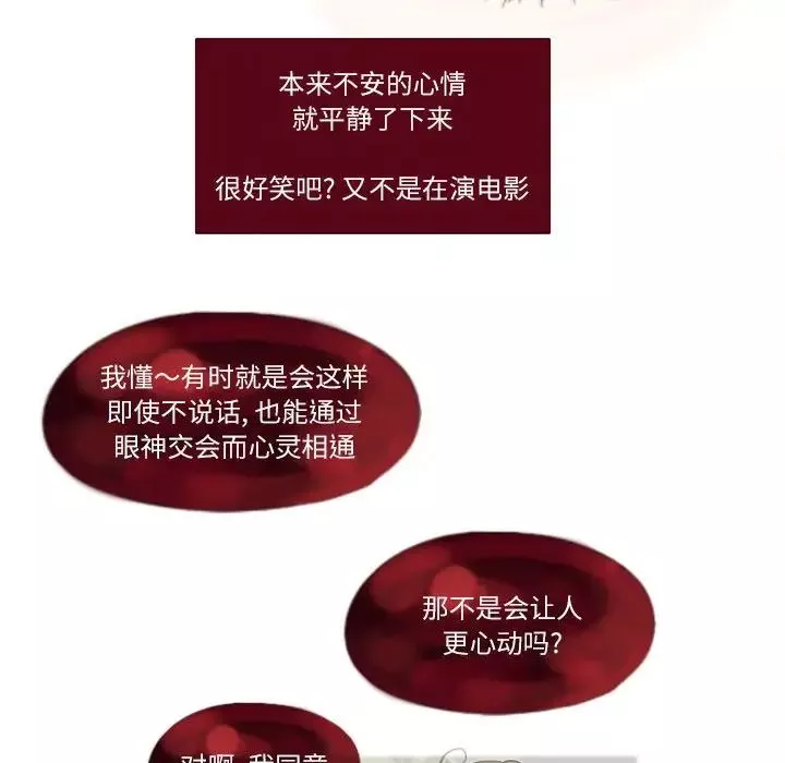 MissingUBAR-第4话 - 图片 45