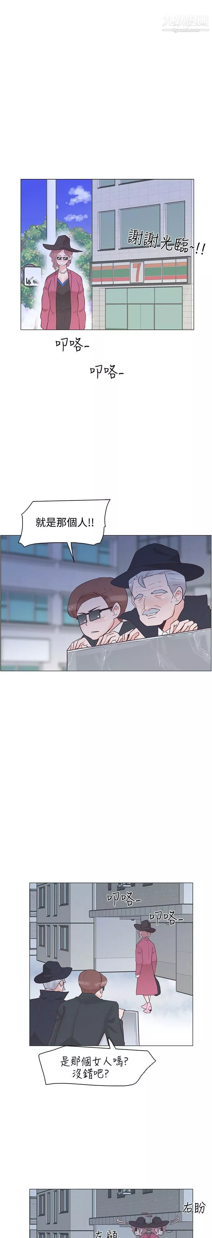 追殺金城武第33話