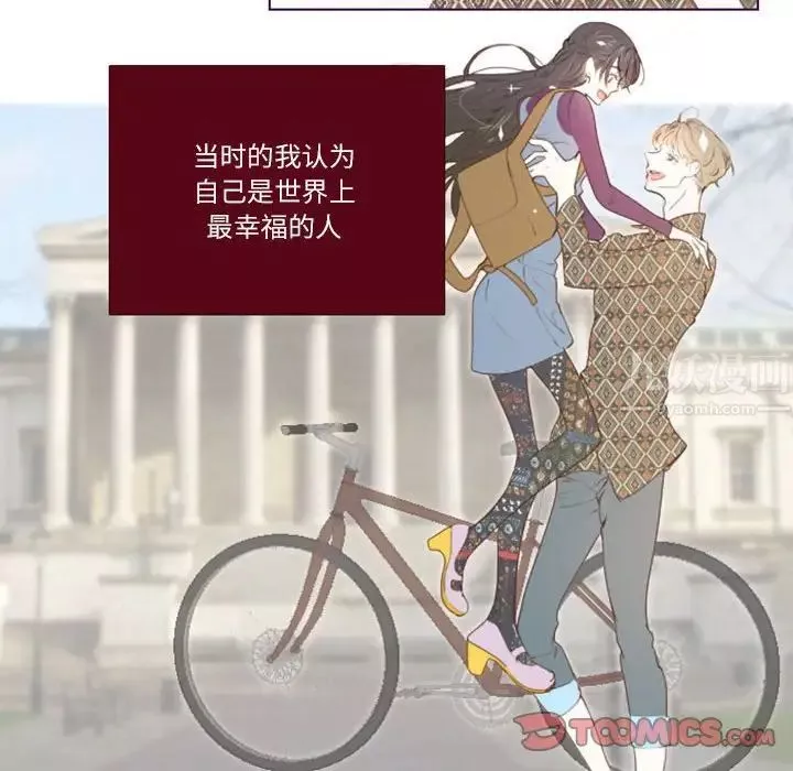 MissingUBAR-第4话 - 图片 56