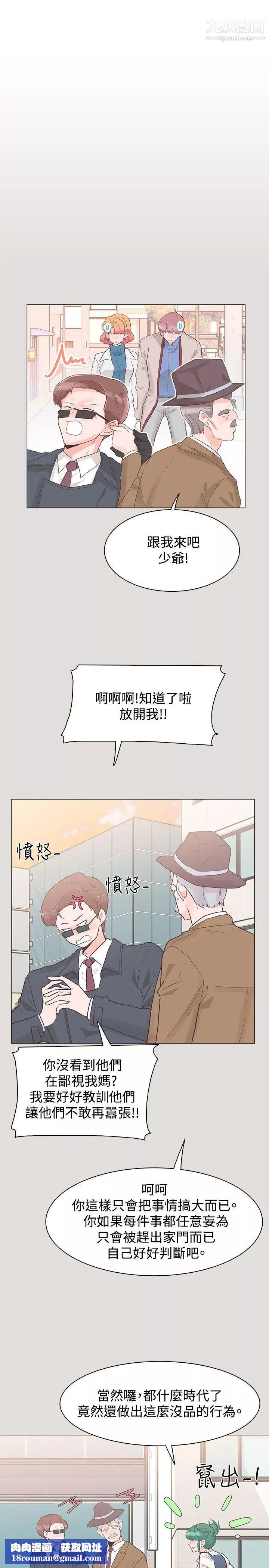 追殺金城武第33話