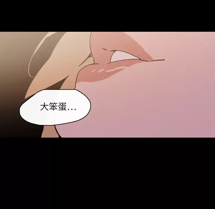 大声说爱我-第16话 - 图片 98