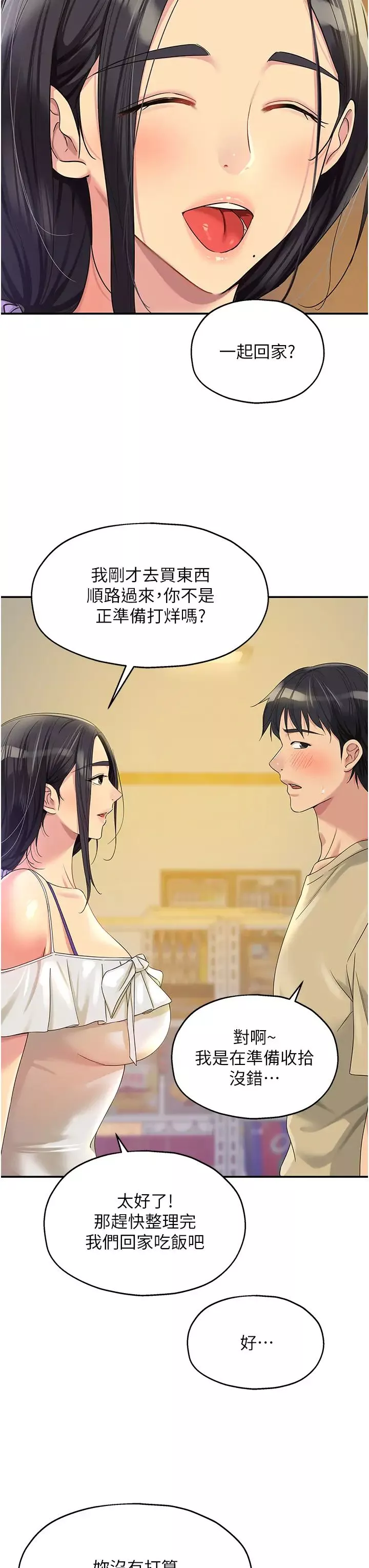 洞洞杂货店-第57话-大伯母的泳衣诱惑 - 图片 3