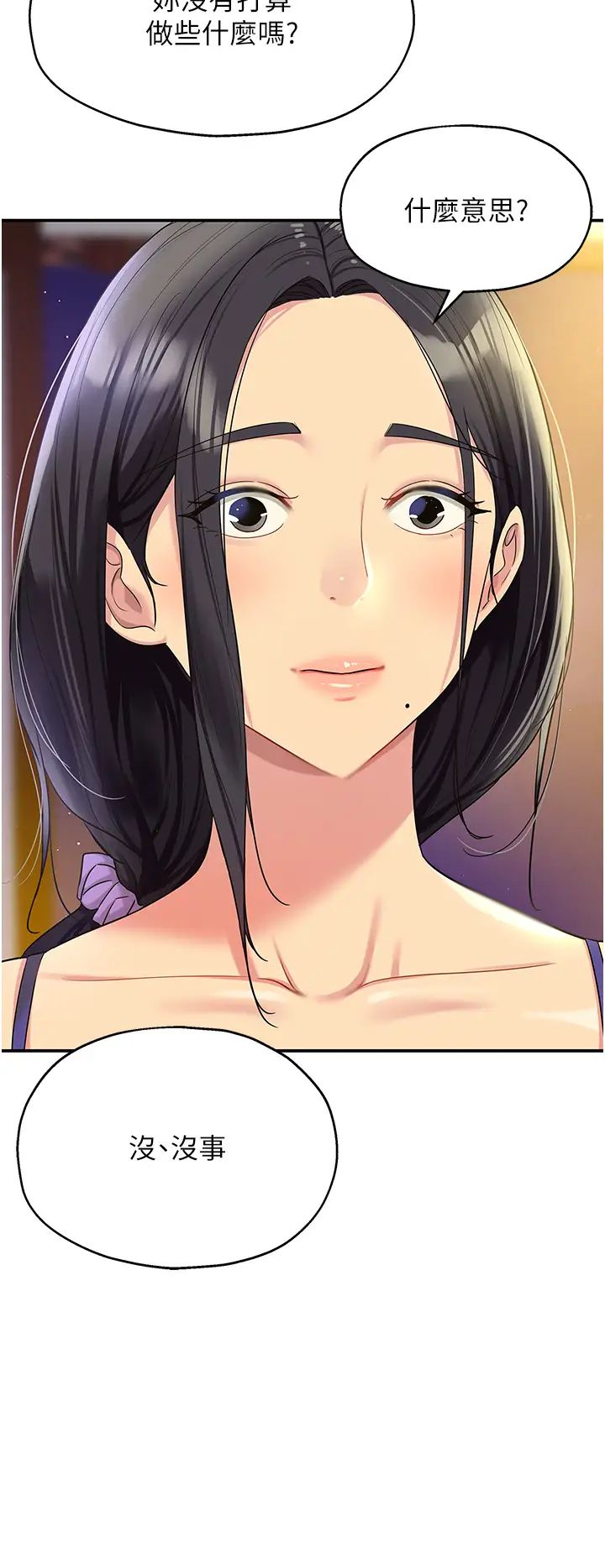 洞洞雜貨店第57話-大伯母的泳衣誘惑