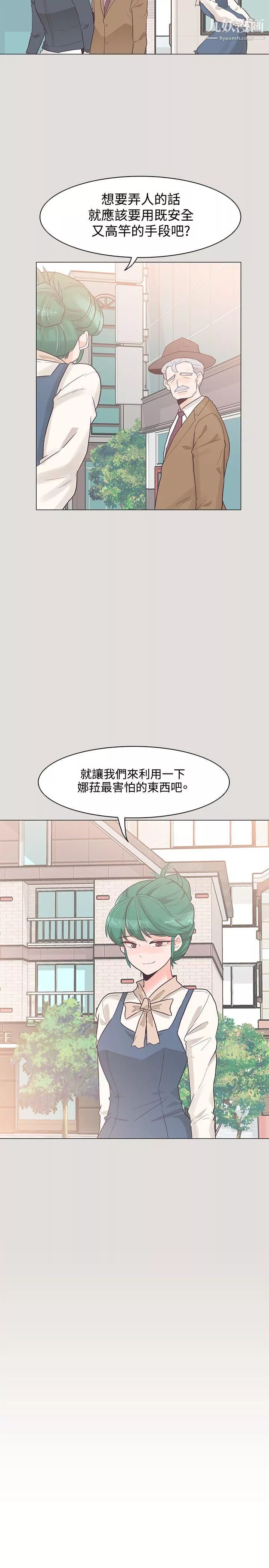 追杀金城武-第33话 - 图片 17