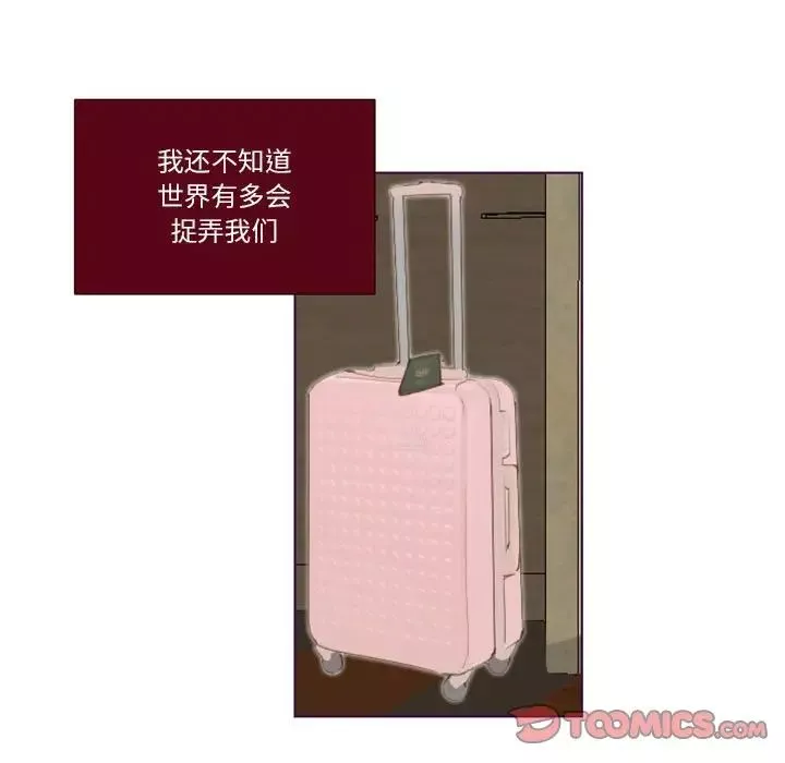 MissingUBAR第4話