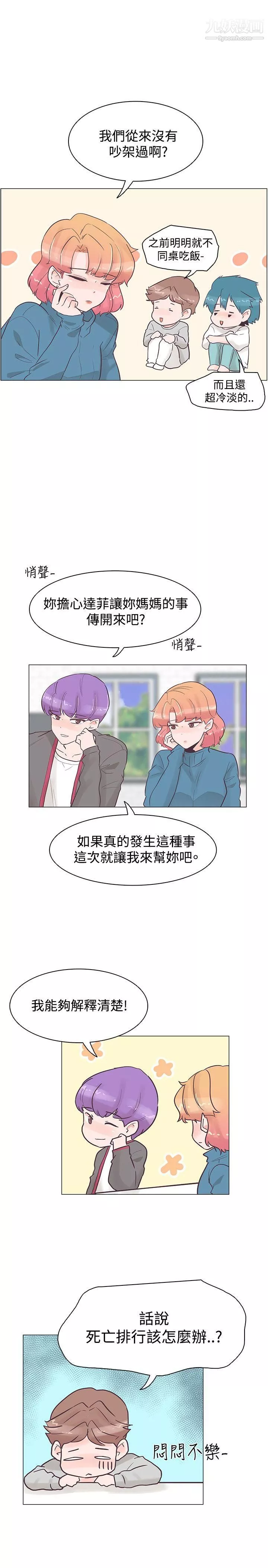 追杀金城武-第33话 - 图片 20