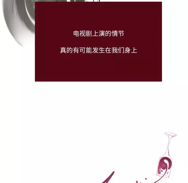 MissingUBAR-第4话 - 图片 63