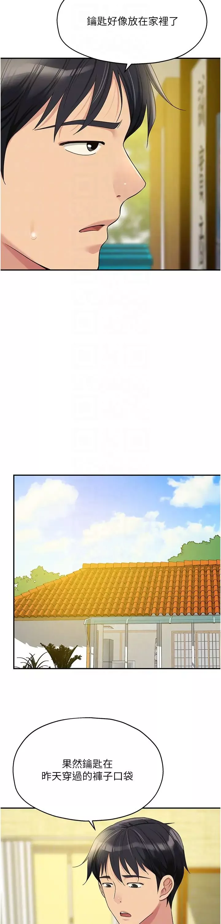 洞洞杂货店-第57话-大伯母的泳衣诱惑 - 图片 10