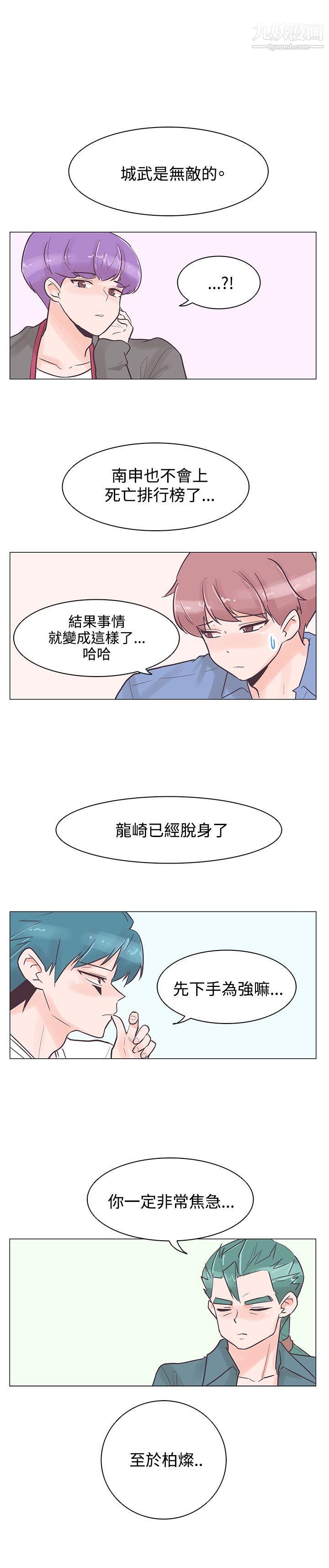 追杀金城武第33话
