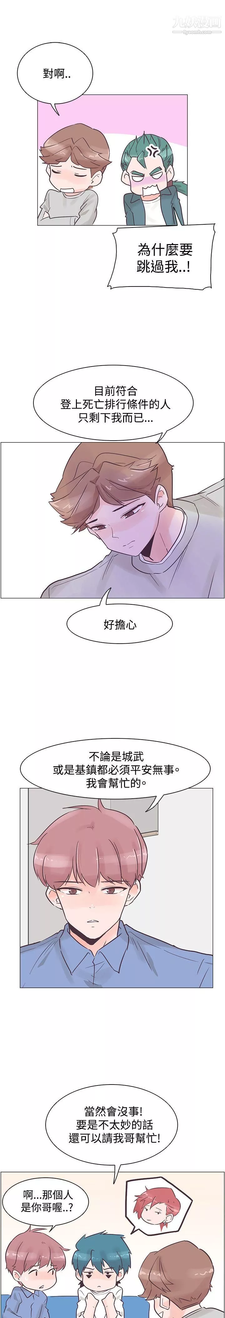 追杀金城武-第33话 - 图片 22