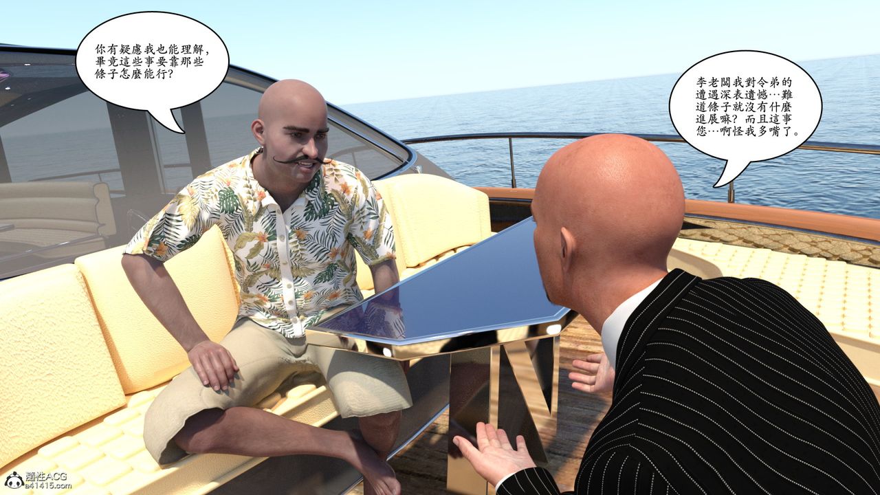 [3D]趙德傳第16話