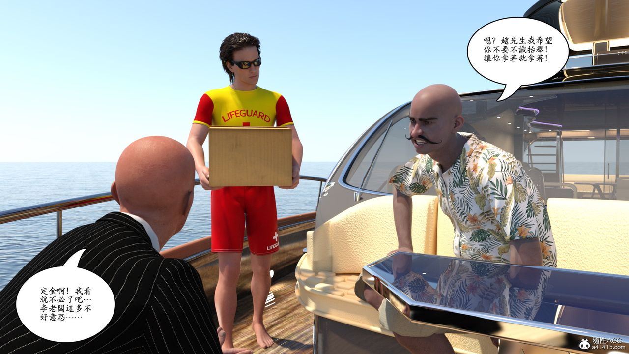 [3D]趙德傳第16話