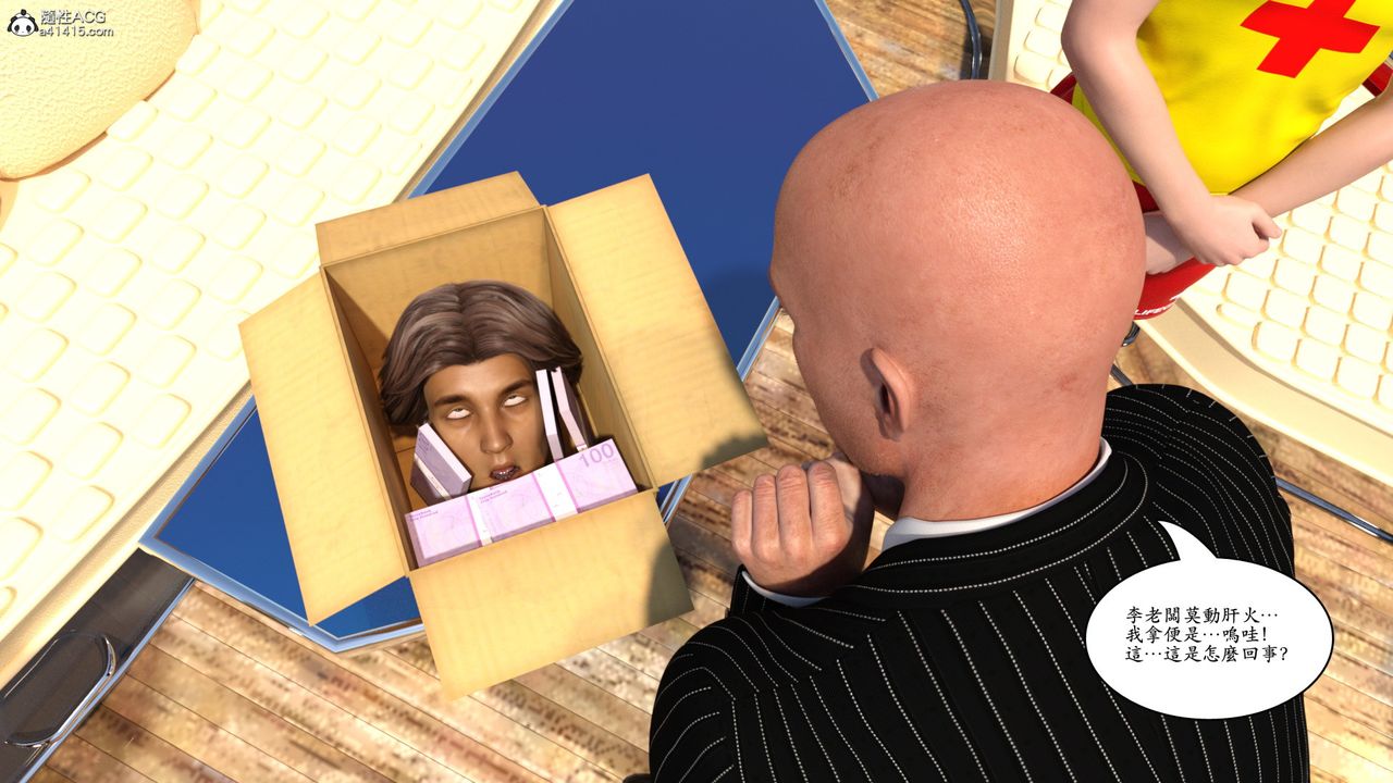 [3D]赵德传第16话