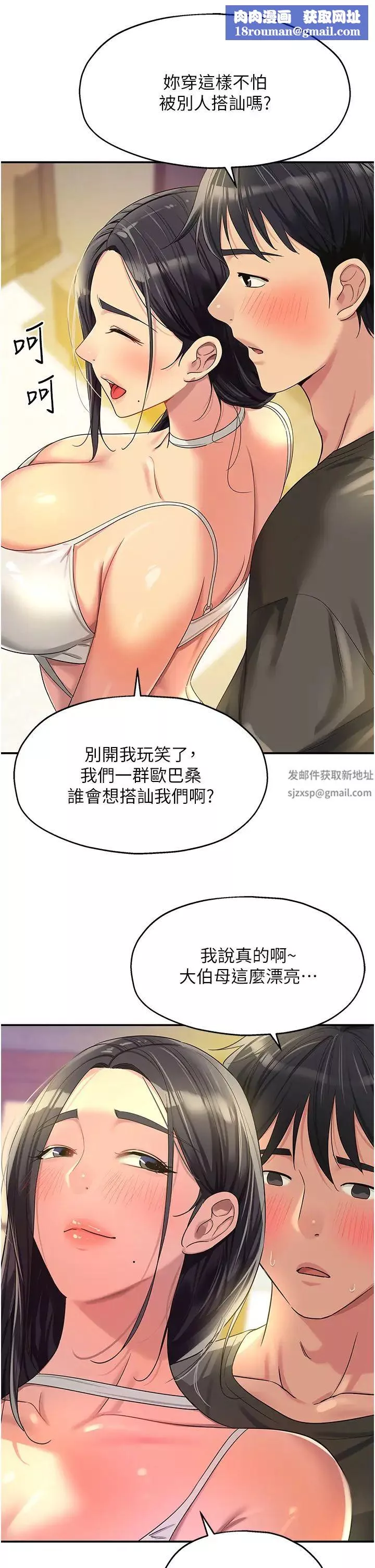洞洞杂货店-第57话-大伯母的泳衣诱惑 - 图片 21