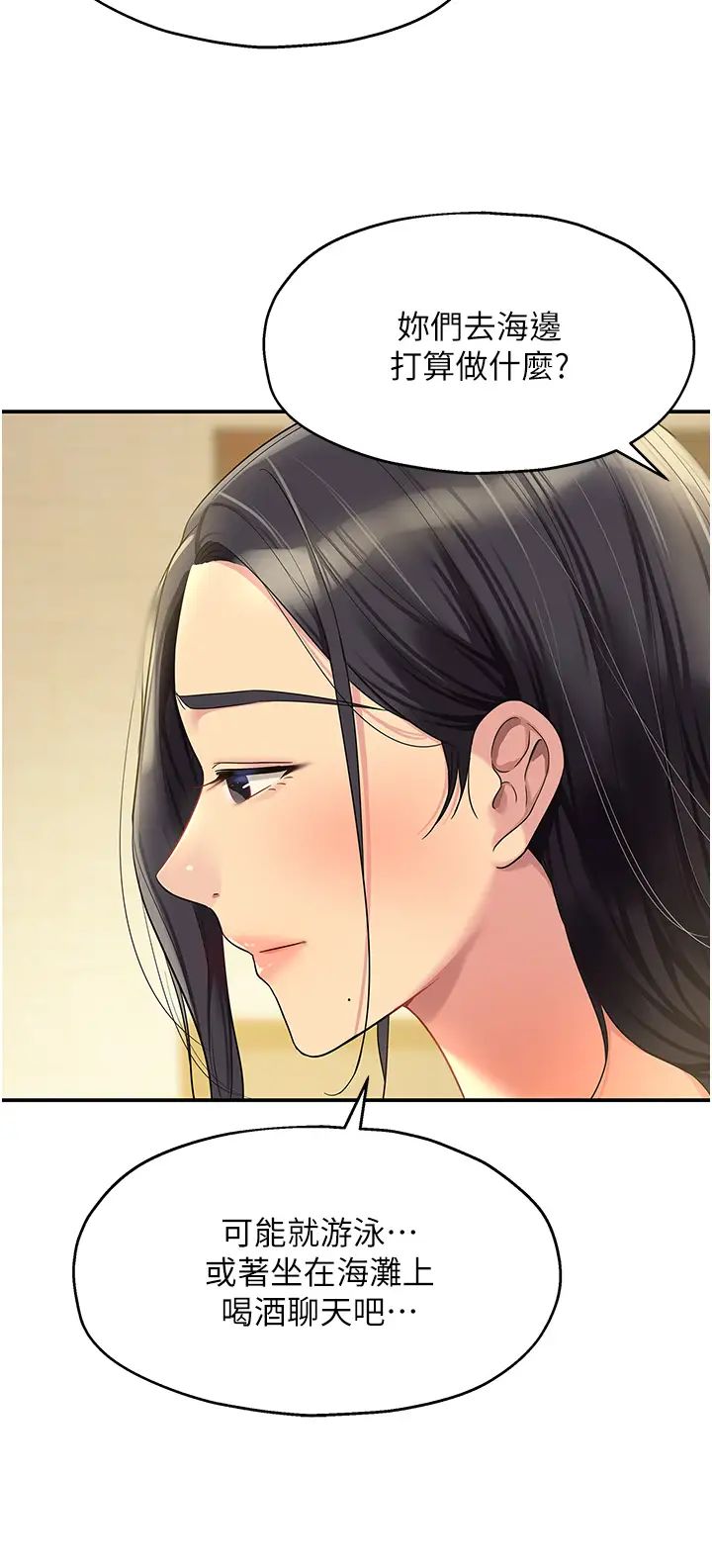 洞洞杂货店第57话-大伯母的泳衣诱惑