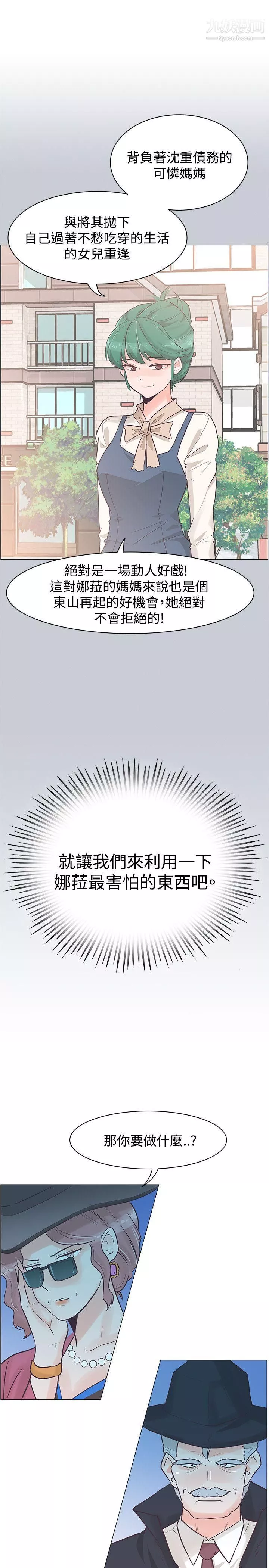 追杀金城武-第33话 - 图片 28