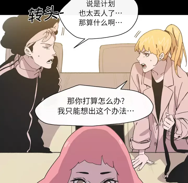 大声说爱我第17话
