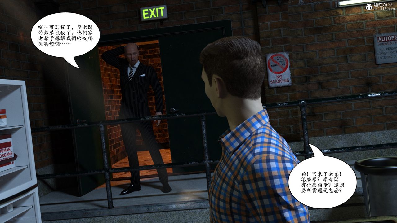 [3D]赵德传第16话