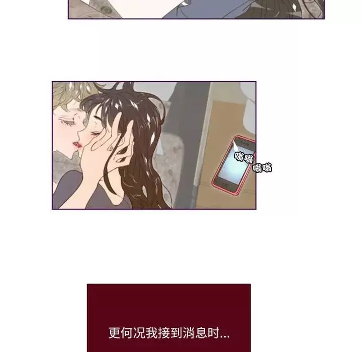 MissingUBAR-第5话 - 图片 13