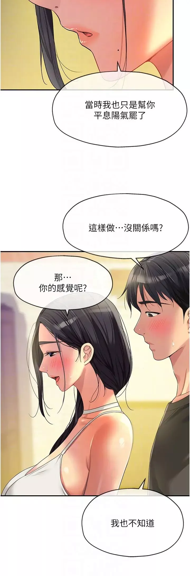 洞洞雜貨店第57話-大伯母的泳衣誘惑
