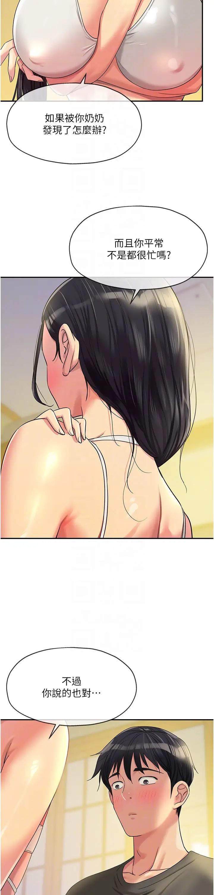 洞洞雜貨店第57話-大伯母的泳衣誘惑