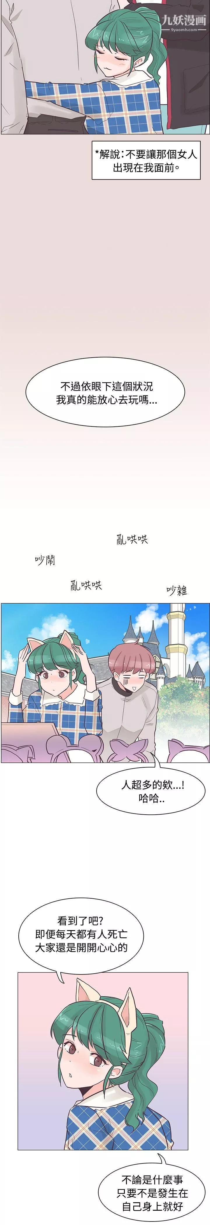 追殺金城武第34話