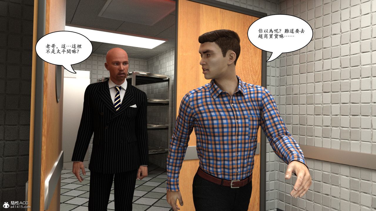 [3D]趙德傳第16話