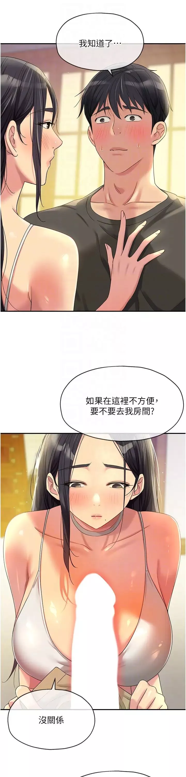 洞洞雜貨店第57話-大伯母的泳衣誘惑