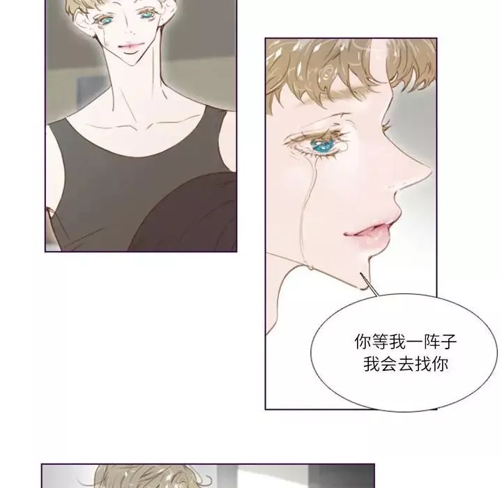 MissingUBAR-第5话 - 图片 25