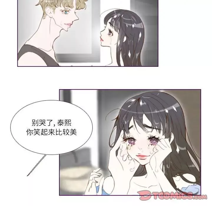 MissingUBAR-第5话 - 图片 26