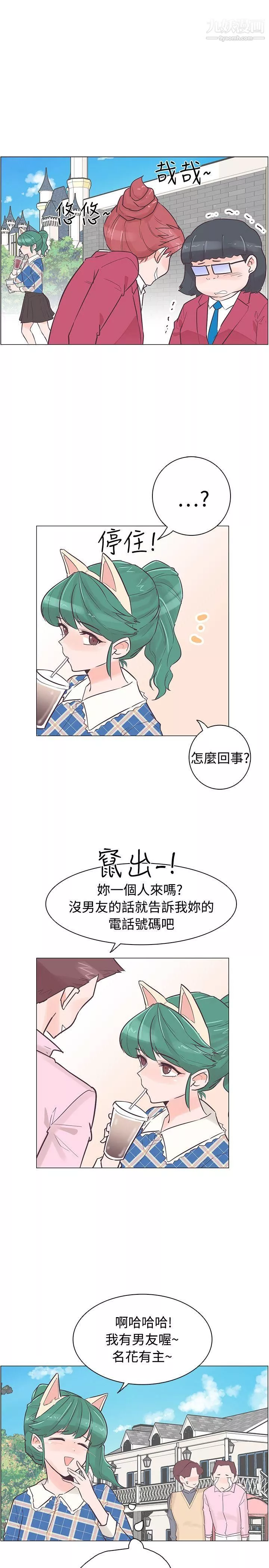 追杀金城武-第34话 - 图片 12