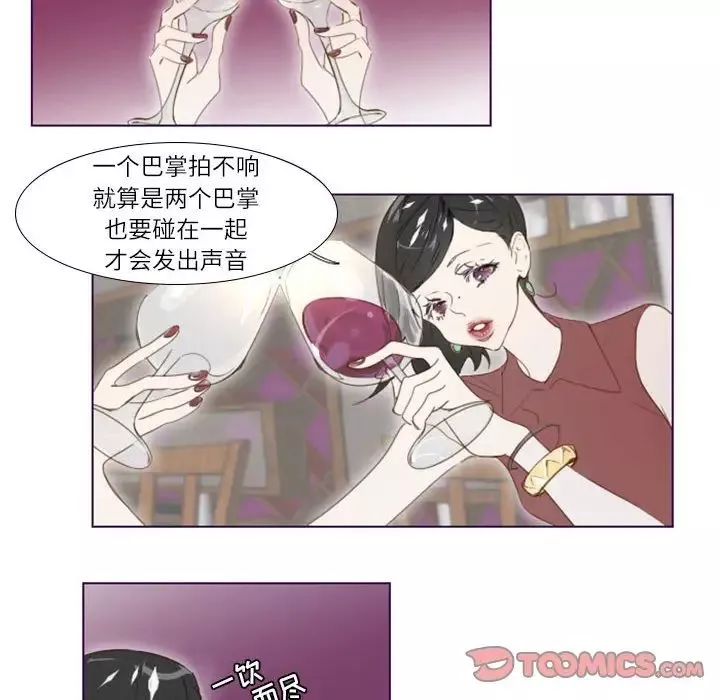 MissingUBAR-第5话 - 图片 30