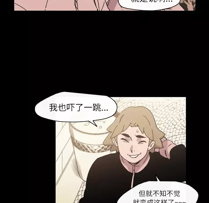 大声说爱我-第17话 - 图片 29