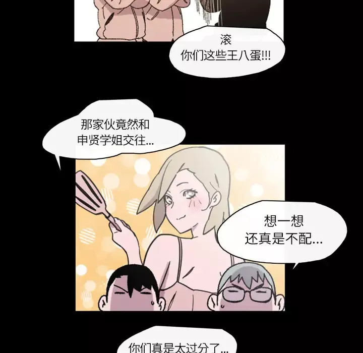 大声说爱我第17话