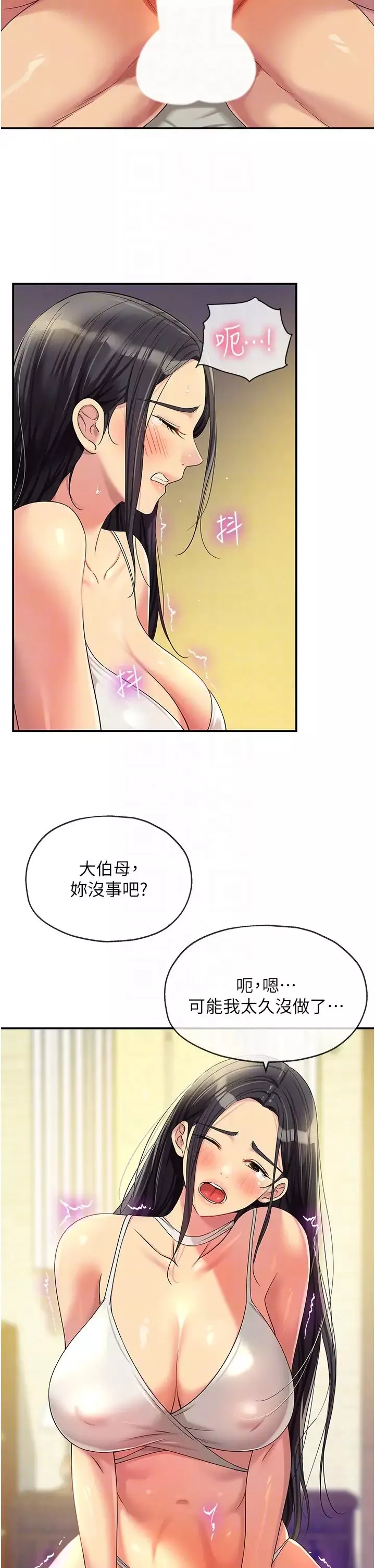 洞洞杂货店-第58话-我还想跟妳做十次! - 图片 10