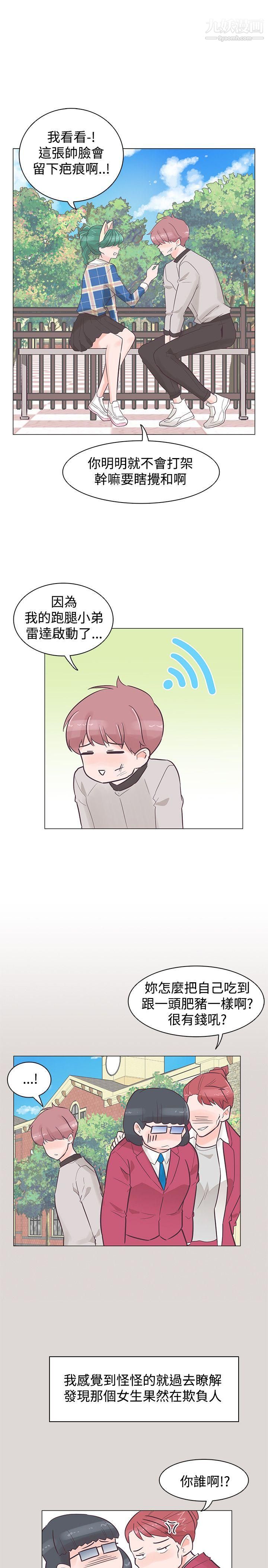 追杀金城武第34话