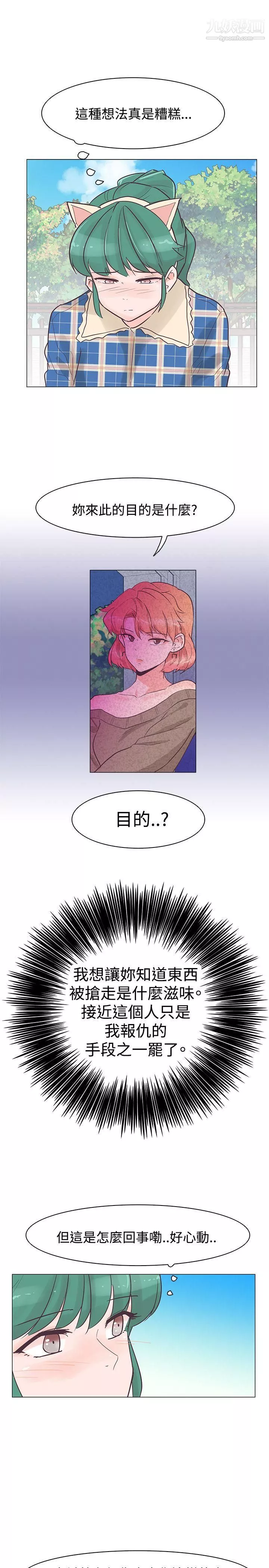追杀金城武-第34话 - 图片 22