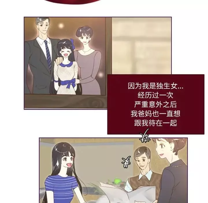 MissingUBAR-第5话 - 图片 49